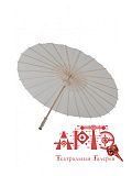 Зонт бумажный  (Цв: Белый ) Белый