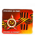 Георгиевская лента на открытке "Спасибо за победу"