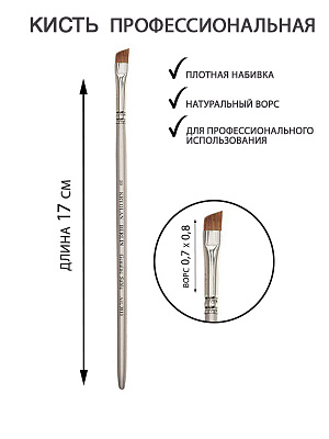 Кисть из колонка скошенная (ворс высота 9 мм.,ширина 7 мм.) n/a