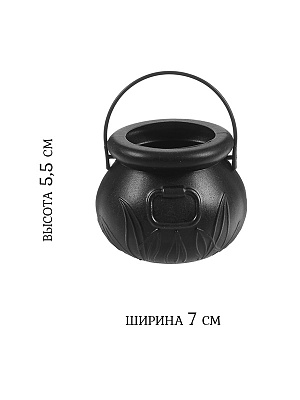 Конфетница "Котёл" Черный