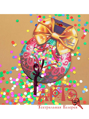 Конфетти "С Новым годом!" шарик Разноцветный