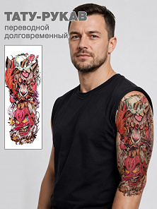 Тату рукав "Тигр и маска"
