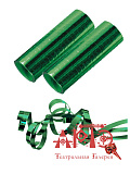 Серпантин фольгированный (Цв: Зеленый ) Зеленый