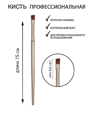 Кисть для теней Premium из колонка скошенная №10 (ворс высота 8 мм.,ширина 6 мм.)  n/a
