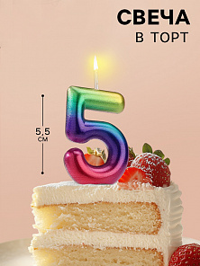 Свеча в торт "Акварель", цифра 5, 5,5 см