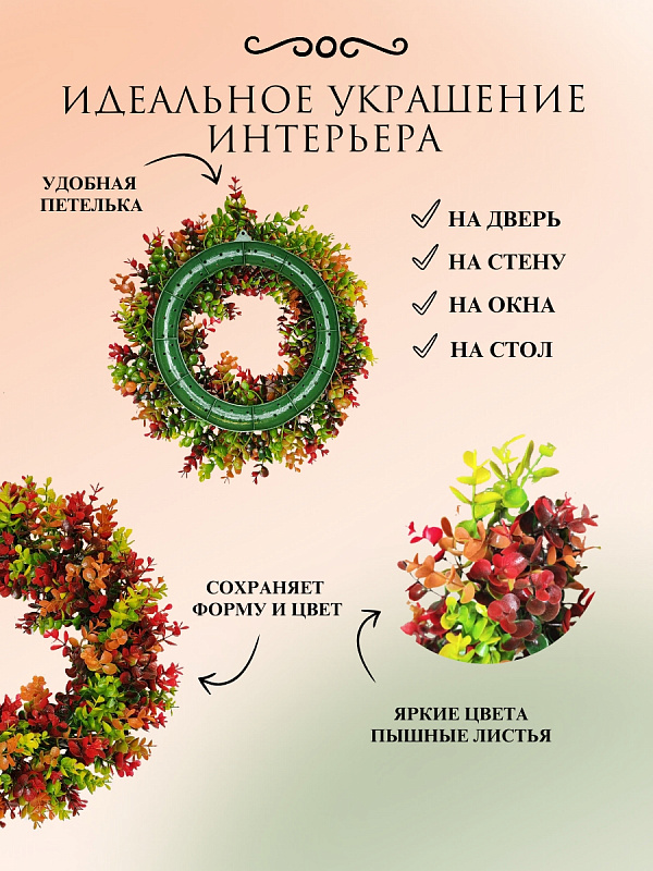 Венок "Эвкалипт"