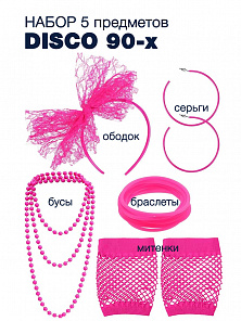 Набор DISCO 90-х (ободок, бусы, серьги 2 шт круглые, митенки, браслет из 10 резинок)