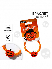 Браслет "Happy Halloween", детский,  7 х 5 см