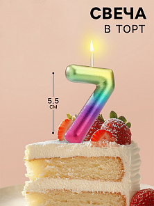 Свеча в торт "Акварель", цифра 7, 5,5 см
