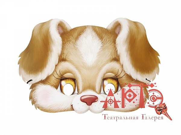 Маска "Щенок" из картона на резинке
