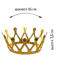 Корона "Королевская Особа"  (Цв: Золотой ) Золотой