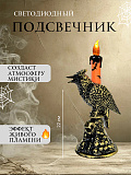 Подсвечник "Ворон "