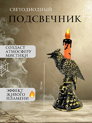 Подсвечник "Ворон " Золотой-Оранжевый