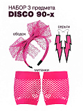 Набор DISCO 90-х (ободок, серьги 2 шт молния, митенки)
