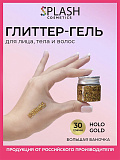 Глиттер-гель для лица, тела и волос "SPLASH" цвет "HOLO GOLD" 30 гр