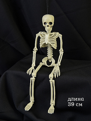 Декорация подвесная скелет 39 см. Бежевый