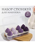 Набор спонжей для макияжа в футляре
