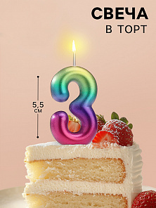 Свеча в торт "Акварель", цифра 3, 5,5 см