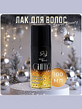 Лак для волос с блестками,золото, 100 мл    