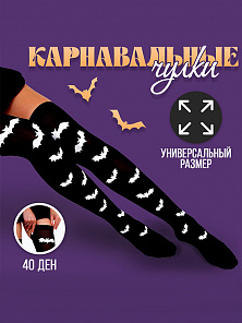 Чулки карнавальные "Летучие мышки"
