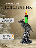 Подсвечник "Ворон "