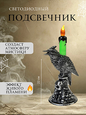 Подсвечник "Ворон " Серебряный-Зеленый