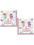 Салфетка "С ДР Феи" 33 см., уп.12шт.