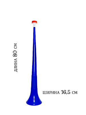 Дудка болельщика с акустической мембраной (состоит из 6-ти частей), 80 см Синий