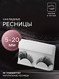 Ресницы накладные лента б/клея 0,07мм.