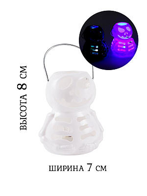 Фонарик "Скелетик" Белый
