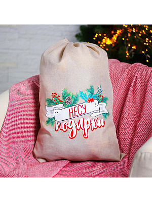 Мешок Деда Мороза "Несу подарки" холщовый Разноцветный