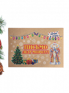 Письмо Деду Морозу с конвертом