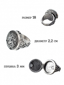 Кольцо с пентаграммой, с внутренним отделением