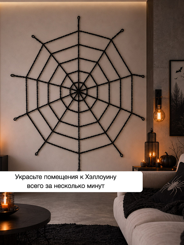 Паутина