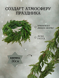 Гирлянда "Кипарис"