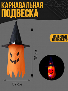 Декорация Колпак подвесной