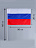 Флаг России, 20 х 30 см. Разноцветный