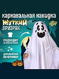 Купить карнавальные плащи