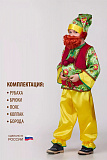 Купить маскарадные костюмы