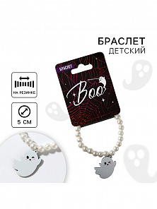 Браслет "Boo", детский,  7 х 5 см