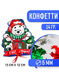 Конфетти "С Новым годом!" мишка