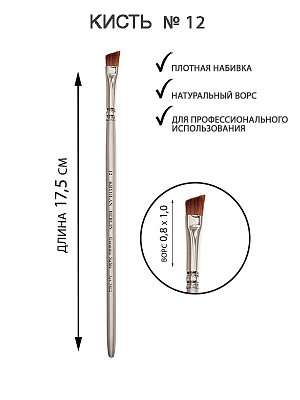 Кисть из колонка скошенная (ворс высота 10 мм.,ширина 10 мм.) n/a