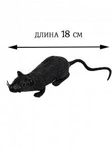 Мышка резиновая