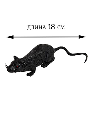 Мышка резиновая Черный