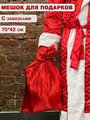 Мешок "Деда Мороза"  Красный