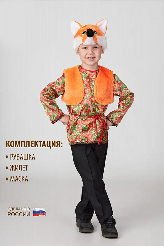 Купить карнавальные костюмы животных