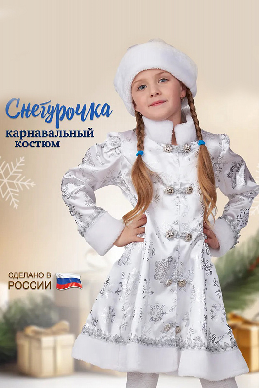 Купить маскарадные костюмы