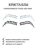 Кристаллы для лица
