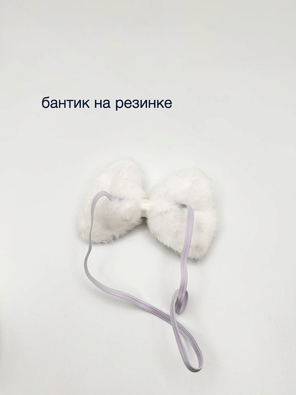Набор Зайчик (ободок, нос, бабочка, хвост)