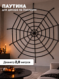 Паутина